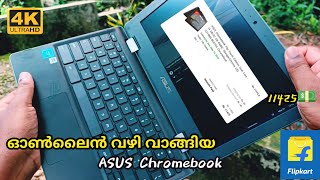 Asus Chromebook touch screen  Flipkart online purchase  11425 രൂപയ്ക്ക് കിട്ടിയ പുതിയ ലാപ്ടോപ്പ് 🙏 [upl. by Aoht969]