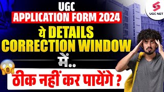 UGC NET Form Fill Up 2024  UGC NET Correction Window 2024  UGC NET Update By Priti Maam [upl. by Yemac]