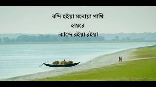 Ore Nil Doriya Lyric  Bangla Song  Lyric Music [upl. by Atteuqahc981]