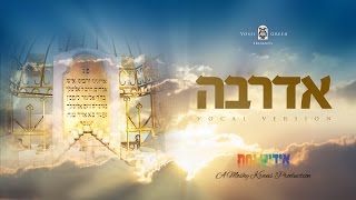 אדרבה  ADERABA Vocal Version  Yiddish Nachas [upl. by Weig]