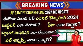 AP EAMCET Counselling 2024 Registration  FEE Payment  Certificate verification  Web Options [upl. by Abehsat64]