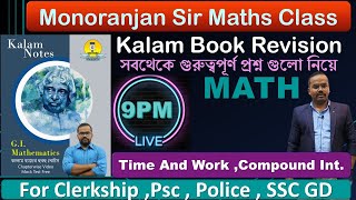 Time And Work Compound Int  Kalam Book Revision Class 5  ClerkshipPolice  By Monoranjan Sir [upl. by Caroline260]