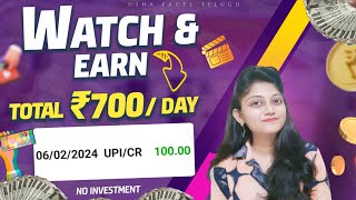 Daily Watch and Earn ₹ 700 On Phone  How To Earn Money Online Without Investment 2024 ushafacts [upl. by Anifled]