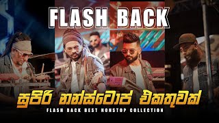 Flash Back Nonstop Collection 2023  Sinhala Live Musical  Best Nonstop Collection 2023 [upl. by Nnaylrebmik]