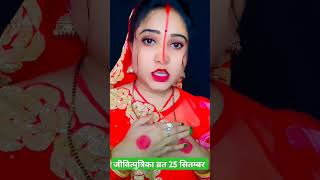 video 2024 जितिया पूजा गीत jitiya ke gana jitiyageet jitiyapuja jitiyasong jitiyavrat [upl. by Dira468]