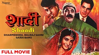 Shaadi 1962 शादी  Full Hindi Movie  Dharmendra Balraj Sahni Saira Banu  Old Superhit Movie [upl. by Yrag]