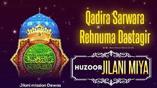 QADIRA SARWARA RAHNUMA DASTAGIR  BY HUZOOR JILANI MIYA SARKAR MUMBAI [upl. by Clarabelle973]