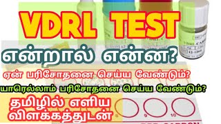 VDRL TEST TPPA TEST TPHA TESTSYPHILIS TESTIN TAMIL [upl. by Ennaylime]