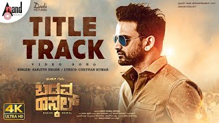 Badava Rascal Title Track  Dhananjay  Sanjith Hegde  Vasuki Vaibhav  Shankar Guru Chethan Kumar [upl. by Jolynn]