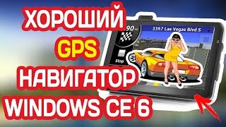 ОБЗОР GPS НАВИГАТОРА С НАВИТЕЛ И IGO ИЗ АЛИЭКСПРЕСС WINDOWS CE 6 [upl. by Letnuahc]