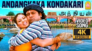 Andangkaka Kondakari  4K Video Song  அண்டங்காக்கா கொண்டகாரி  Anniyan  Vikram  Harris Jayaraj [upl. by Wiskind]