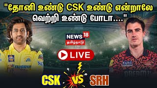 🔴LIVE CSK vs SRH Match Today  IPL 2024  Chennai Super Kings  MS Dhoni  Chepauk Stadium Cricket [upl. by Avehsile]