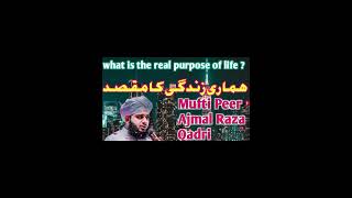 zindgi ka usal maqsad kia ha mufti peer ajmal raza qadri fantastically bayan [upl. by Kelwunn]