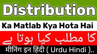 Distribution Meaning In UrduHindi  Distribution Meaning  Distribution Ka Matlab Kya Hai  Distr [upl. by Terrag]