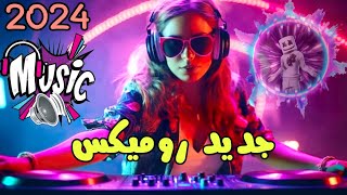 instru Rai ReMix 2024 Tala3 Rch9a Manini  موسيقى راي روميكس من كوكب آخر [upl. by Tommie]