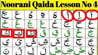 Alif Baa Taa  Epi 01  ArabicAlphabet  Noorani Qaida Lesson 04  Learn Arabic Arabic Beginners [upl. by Otecina]