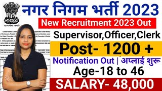 Nagar Nigam New Recruitment 2023 24 Municipal Corporation Recruitment 2023 नगर निगम भर्ती 202330 [upl. by Razaele629]