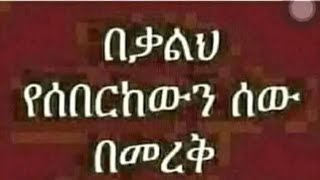 emu kerem tube እሙ ከረም ቲዩብ 01 is live [upl. by Ardnoek]