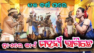 Hai Re Kain Mahani Lagiche  Sana Bada Ghudka  15 Years Old Sambalpuri Bhajan [upl. by Junno513]