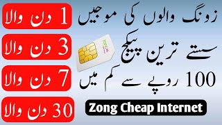 Zong cheap internet packages  Zong monthly internet package  Zong sasta internet package 2024 [upl. by Nitsirk406]