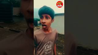 বন্ধু যখন সবকিছু শুনে ফেলে। please amake khoma kore dao। funny viralvideo sortsvideo comedy [upl. by Anitnegra359]