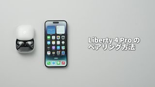 Anker Soundcore Liberty 4 Pro  ペアリング方法 [upl. by Oxley]