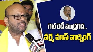 Pithapuram SVSN Varma Interview వైసీపీ ప్లాన్లు మా దగ్గర పనిచేయవ్  Pawan Kalyan  Oneindia Telugu [upl. by Palgrave454]