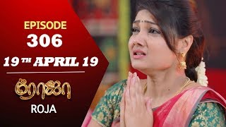 ROJA Serial  Episode 306  19th Apr 2019  Priyanka  SibbuSuryan  SunTV Serial  Saregama TVShows [upl. by Lohcin]