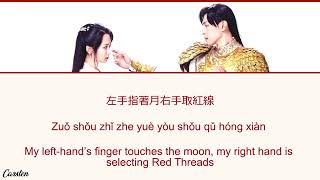 Upwards To The Moon  Sa Dingding Instrumental ChiPinyinEng Lyrics Karaoke [upl. by Budding246]