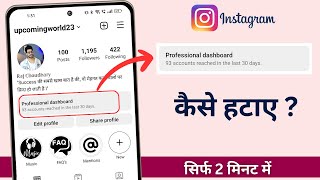 Instagram Par Professional Dashboard Kaise Hataye How To Delete Professional Dashboard On Instagram [upl. by Airtemak]