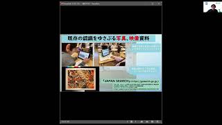 「当事者意識を育むデジタルアーカイブ活用型防災学習」 宮田 諭志氏（成城学園初等学校） [upl. by Elleiram]