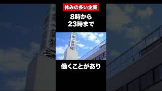 転職するならプロフィールをチェック✅第一貨物 転職 転勤 残業 就職 ホワイト企業 転職活動中の人と繋がりたい [upl. by Anelak]