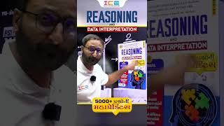 reasoning pre booking book ice iceonline psi constable rajkot ahmedabad vadodara surat [upl. by Enialed]