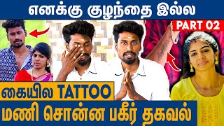 எனக்கு Girl fans அதிகம்னு என்ன பிடிக்கலையாம்  Rasigargalin Rasigan Mani Interview About Kani Part 2 [upl. by Annetta]