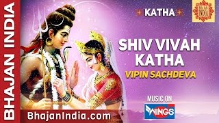 Shiv Parvati Vivah Katha By Vipin Sachdeva  Musical Story of Mahashivratri Shiv Parvati Marriage [upl. by Lucchesi]