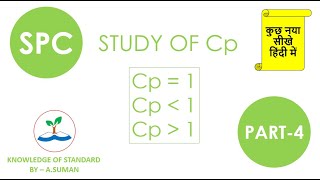 Analysis of Cp in SPC  Cp Interpretation with examples in Hindi spc SPC TRAINING IN HINDI [upl. by Cirre]