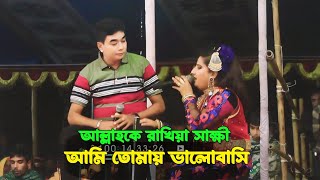 কাশেম মালার রোমান্টিক গান ।। আল্লাহকে রাখিয়া সাক্ষী ।। নায়িকা ফরিদা ।। Kasem Malar Prem ।। FNS TV [upl. by Attelocin]