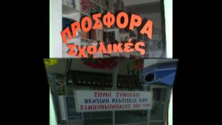 asteies tampeles  asteies epigrafes  funny movie  Asteies eikones  αστειες εικονες [upl. by Ogeid]