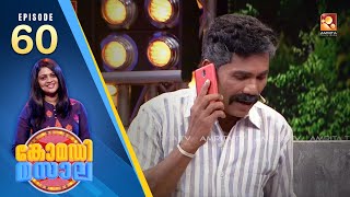 Comedy Masala  Epi 60 Part 1  Amrita TV Archives [upl. by Ranzini]