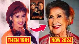 Saudagar Movie Star Cast 1991 To 2024 Then And Now  Bollywood Actors Then And Now 2024 [upl. by Jerrine593]