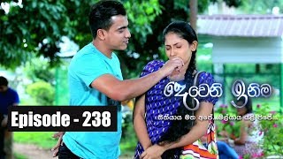 Deweni Inima  Episode 238 03rd January 2018 [upl. by Ahsinaw]