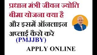 Pradhan Mantri Jeevan Jyoti Beema Yojna  PMJJBY How to apply Eligibility Claim and Benefit [upl. by Metsky]