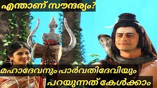 Mahadev Quotes  Lord Shiva Quotes Malayalam [upl. by Ahsilac]