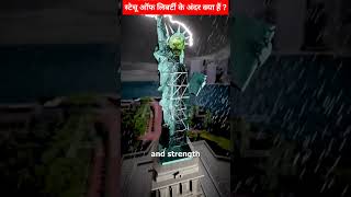 what is inside statue of Liberty shortsfeed 3danimation youtube [upl. by Macmahon]