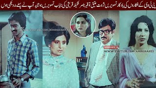 Ptv Old Actors Rare Photos  Sarwat Ateeq  Khalida Riyasat  Mehboob Alam [upl. by Eissat]