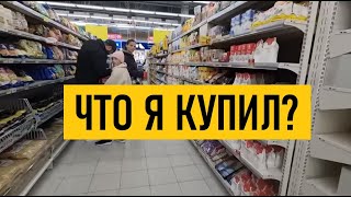 КИЕВ УКРАИНА На что хватит 20 в супермаркете [upl. by Tega760]