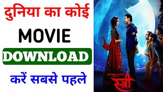 telegram se movie download kaise karen  kalki movie download link  movie download website [upl. by Vasileior]