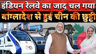 Bharat Dega Bangladesh Ko 200 Train Coaches 915 Crore Ki Deal makeinindia Vandebharat rites [upl. by Ahsar]