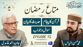 MataeRamazan  متاع رمضان  Javed Ghamidi  MHassan Ilyas  Ramzan Special  Ep 15 [upl. by Lindy]