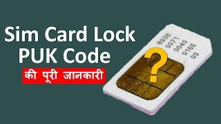 What is Mobile Sim Card Lock  Get PUK Code amp Default Pin  SimCard Blocked Permanently Solution [upl. by Ynatirb]